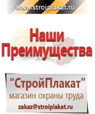 Магазин охраны труда и техники безопасности stroiplakat.ru Удостоверения по охране труда (бланки) в Абинске