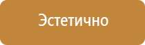 подставка под огнетушитель оп 10 напольная