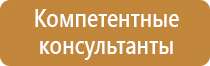 подставка под огнетушитель оп 10 напольная