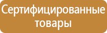 подставка под огнетушитель п20