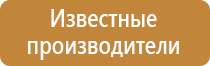 подставка под огнетушитель оу 3 напольная