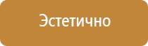 подставка под огнетушитель оу 3 напольная