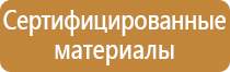 подставка под огнетушитель оу 3 напольная