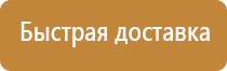 подставка под огнетушитель оу 3 напольная