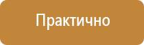 информационный щит дорожные работы