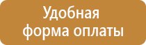 строительство информационный щит