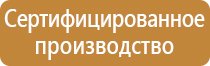 строительство информационный щит