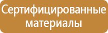 строительство информационный щит