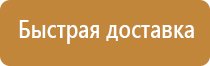 строительство информационный щит