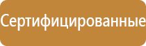 кронштейн подставка под огнетушитель