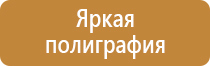 информационный щит для снт