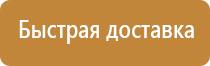 подставка под огнетушитель из нержавейки напольная