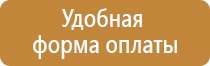 подставка под огнетушитель оу 8