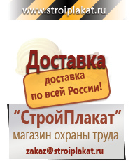 Магазин охраны труда и техники безопасности stroiplakat.ru Эвакуационные знаки в Абинске