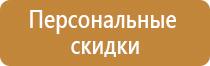 информационный щит благоустройство