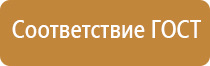 косгу подставка под огнетушитель