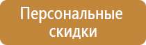 подставка под огнетушитель оп4