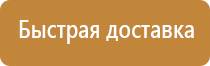 подставка под огнетушитель оп 3 4