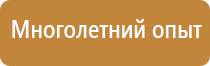 подставка под огнетушитель оп 3 4