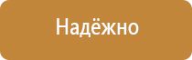 информационный щит для детской площадки