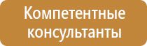 информационный щит для детской площадки