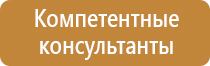 подставка под огнетушитель оп8