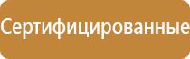 подставка под огнетушитель оп8