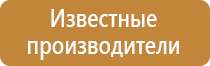 подставка под огнетушитель гост