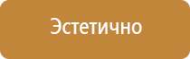 подставка под огнетушитель гост