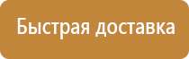 подставка под огнетушитель гост