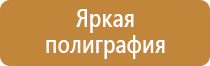 подставка под огнетушитель круглая