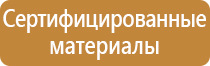 подставка под огнетушитель круглая