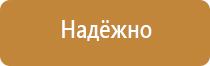 подставка под огнетушитель п 20 ярпожинвест