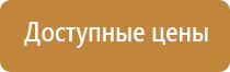 подставка под огнетушитель п 20 ярпожинвест