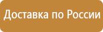 подставка под огнетушитель п 1