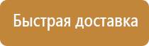 подставка под огнетушитель п 1