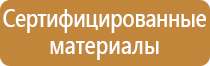 подставка для углекислотного огнетушителя