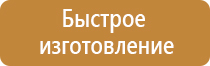 подставка под огнетушитель п 10 урна