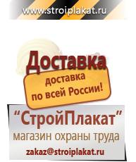 Магазин охраны труда и техники безопасности stroiplakat.ru Огнетушители углекислотные в Абинске