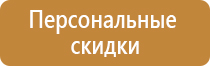 информационный щит указатель