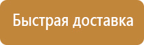 информационный щит заказать