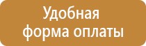 подставка под огнетушитель п 10 напольная