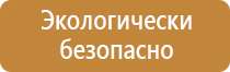 подставка под огнетушитель оп5