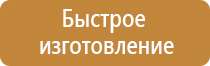 подставка под огнетушитель оп5