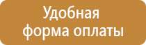 подставка под огнетушитель оп5