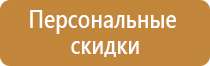 подставка под огнетушитель оп5