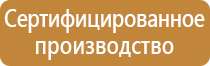 подставка под огнетушитель оп5