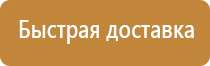 подставка под огнетушитель оп5