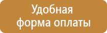 световой информационный щит