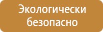 информационный щит на пляже